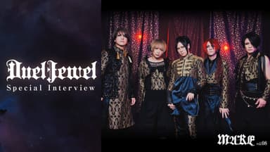 【完全版】五人五様の衝動が交わる――DuelJewel ニューアルバム『Eclipse』
