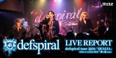 【ライブレポート】defspiral tour 2026 「QUALIA」-2026.4.11(Sat) 岐阜・柳ヶ瀬ants-