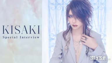 【Vol.5本誌巻頭特集】KISAKIスペシャルインタビュー