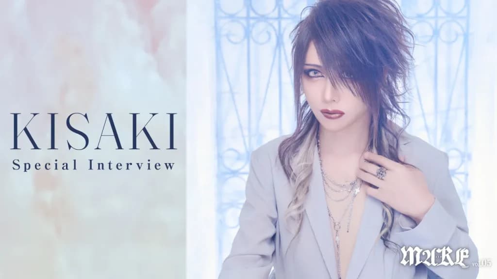 【Vol.5本誌巻頭特集】KISAKIスペシャルインタビュー